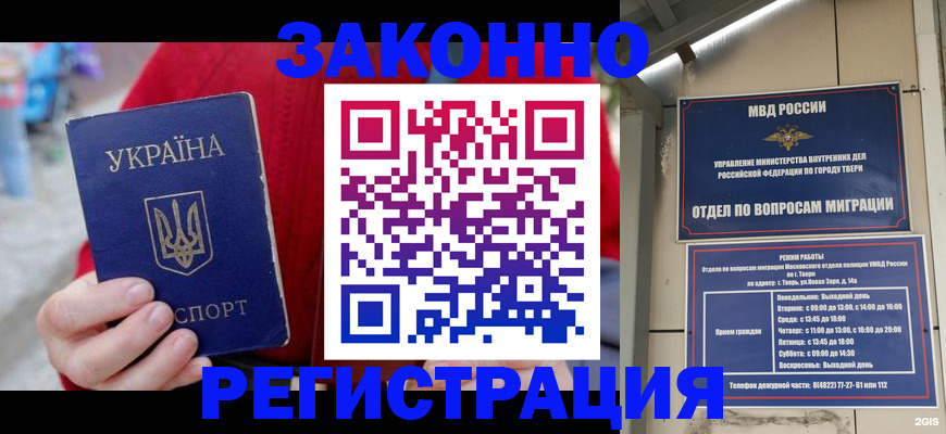 прописка регистрация в Называевске